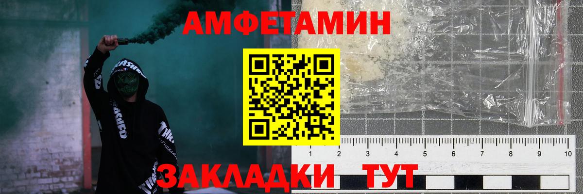 мега ТОР  Вход с VPN  Amphetamine  площадка состав  АМФ Premium  Волоколамск 