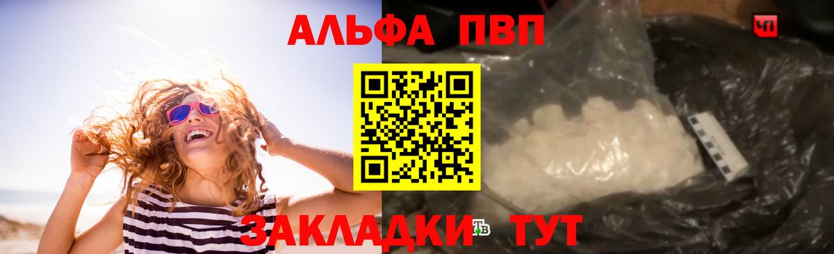 Волоколамск  магазин  наркотиков  Вход с VPN  APVP VHQ  APVP СК 