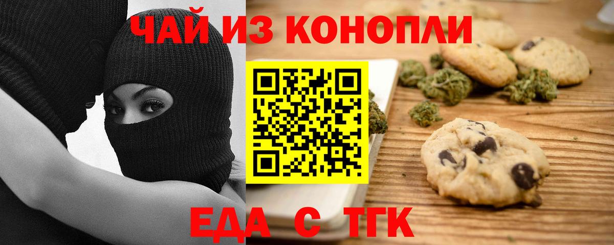 Cannafood марихуана Волоколамск