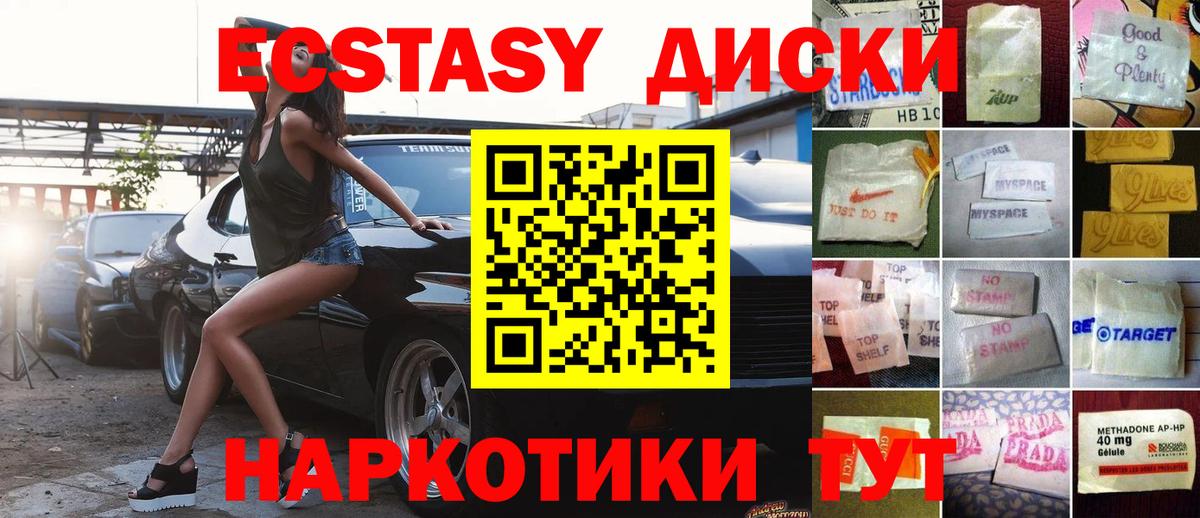 Ecstasy  Экстази Philipp Plein  Экстази Philipp Plein  Вход с VPN  Волоколамск 