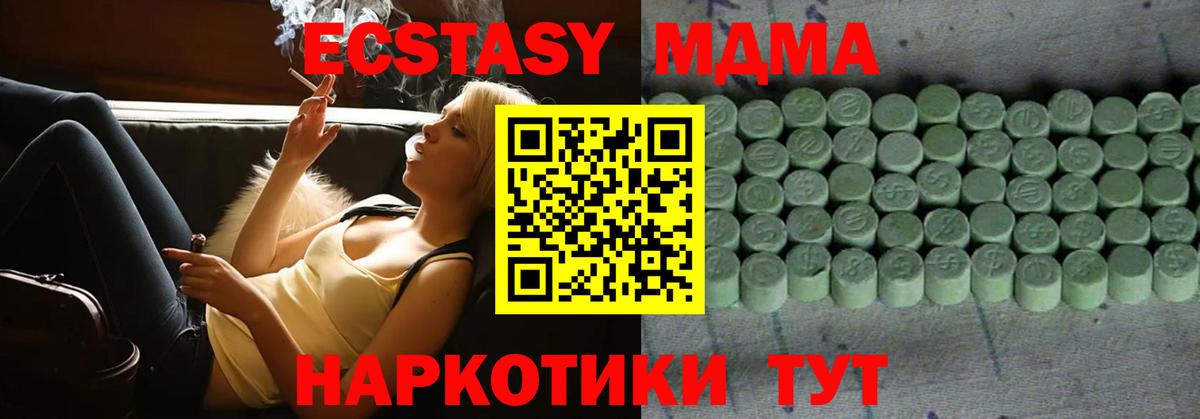 Экстази диски Волоколамск