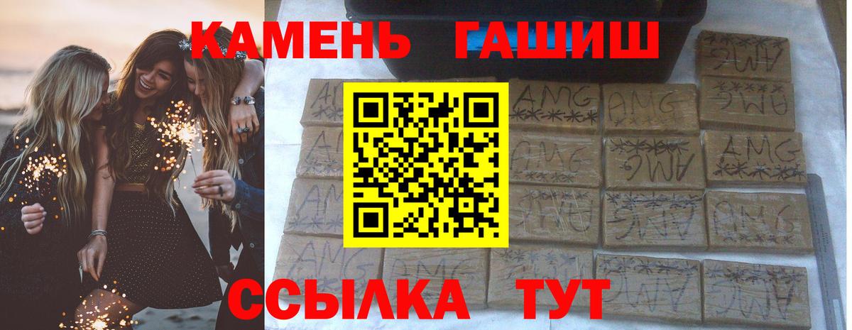 Гашиш Изолятор  Вход с VPN  Волоколамск  Гашиш  ГАШИШ ice o lator 