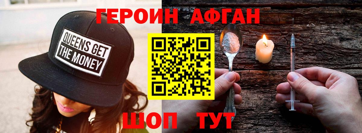 Героин гречка Волоколамск