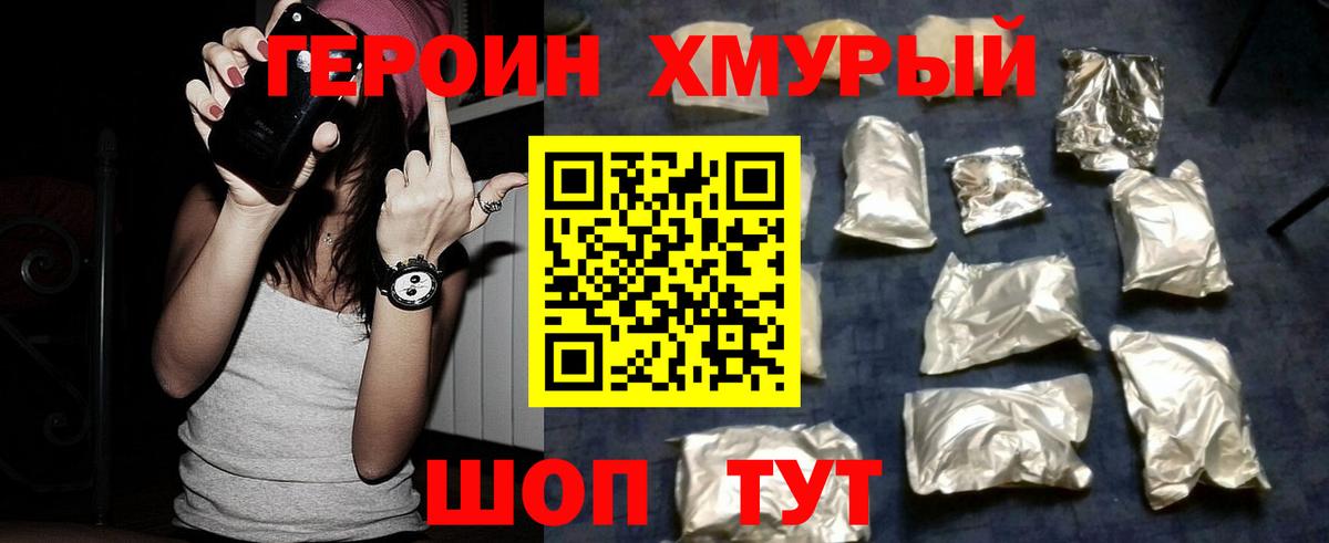 Героин  Вход с VPN  Волоколамск  ГЕРОИН Афган 