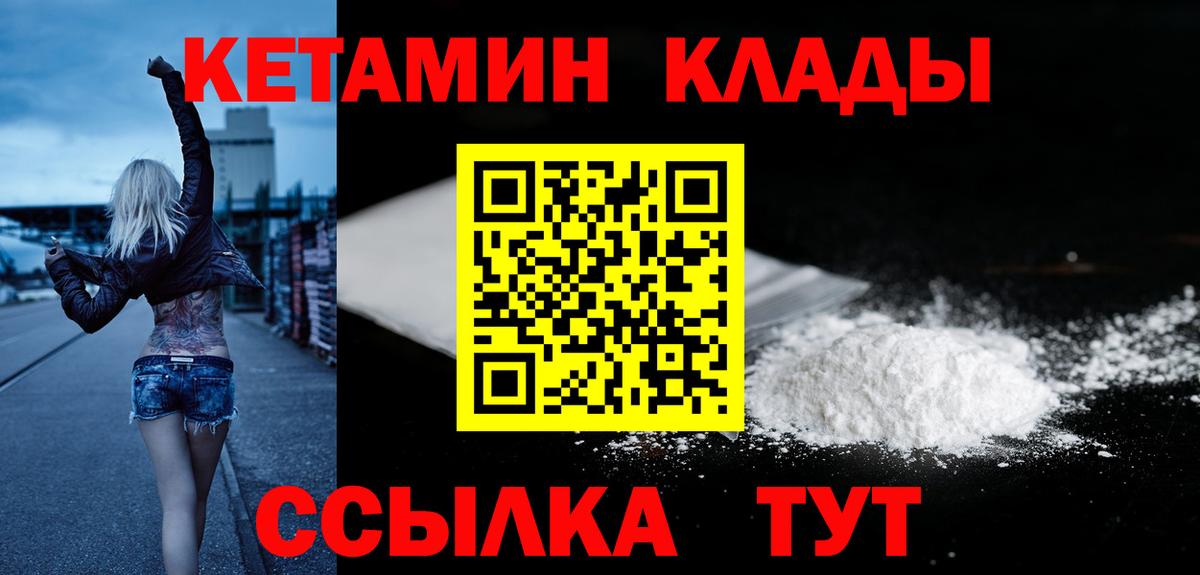 КЕТАМИН ketamine  Вход с VPN  сайты даркнета формула  Волоколамск  Кетамин VHQ 