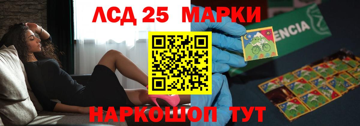 Лсд 25 экстази кислота Волоколамск