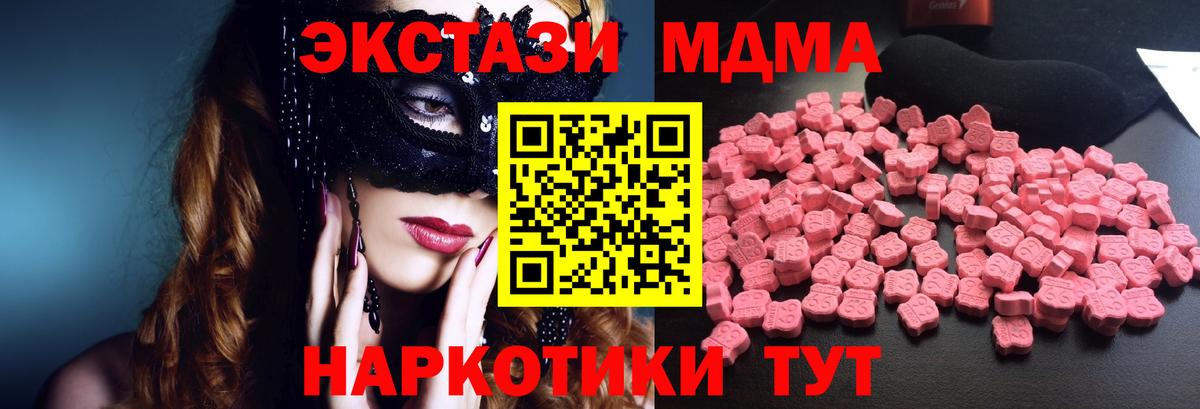 MDMA Molly Волоколамск