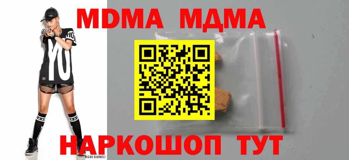 MDMA  Вход с VPN  MDMA Molly  Волоколамск  MDMA VHQ 