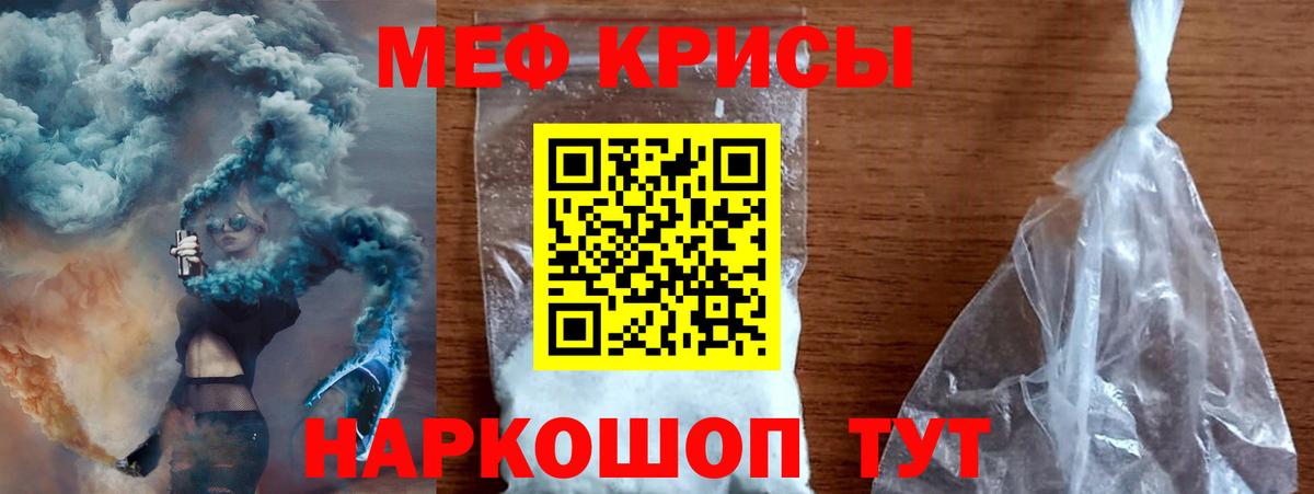 МЕФ  Вход с VPN  Волоколамск  Меф 4 MMC 