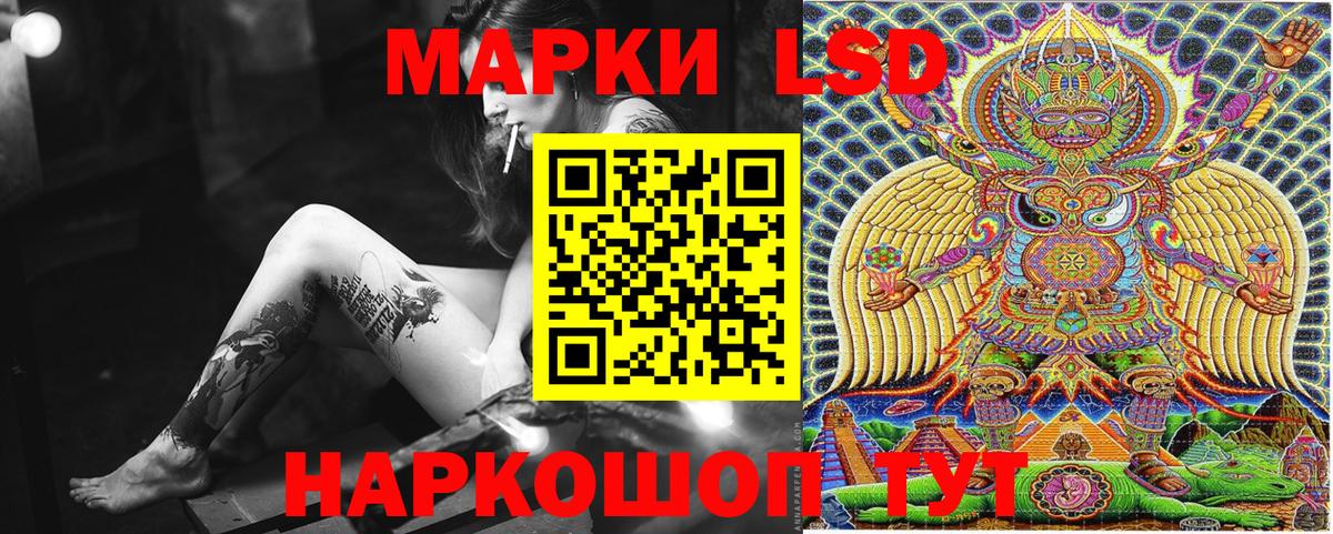 Наркотические марки 1500мкг  Вход с VPN  Волоколамск 