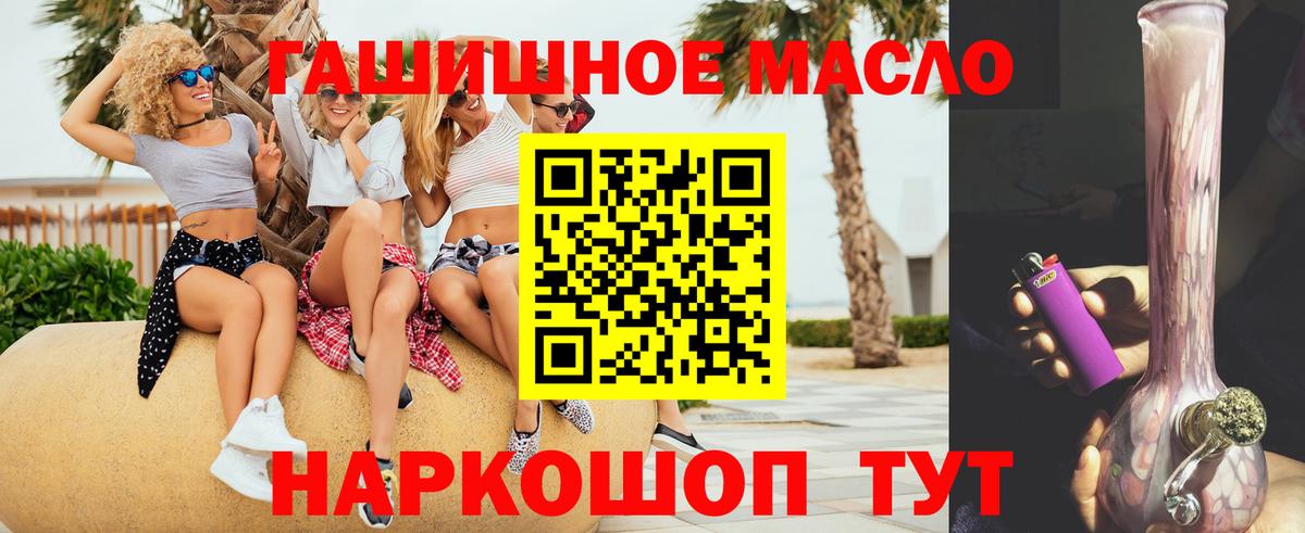 Дистиллят ТГК жижа  ТГК THC oil  Вход с VPN  Волоколамск 