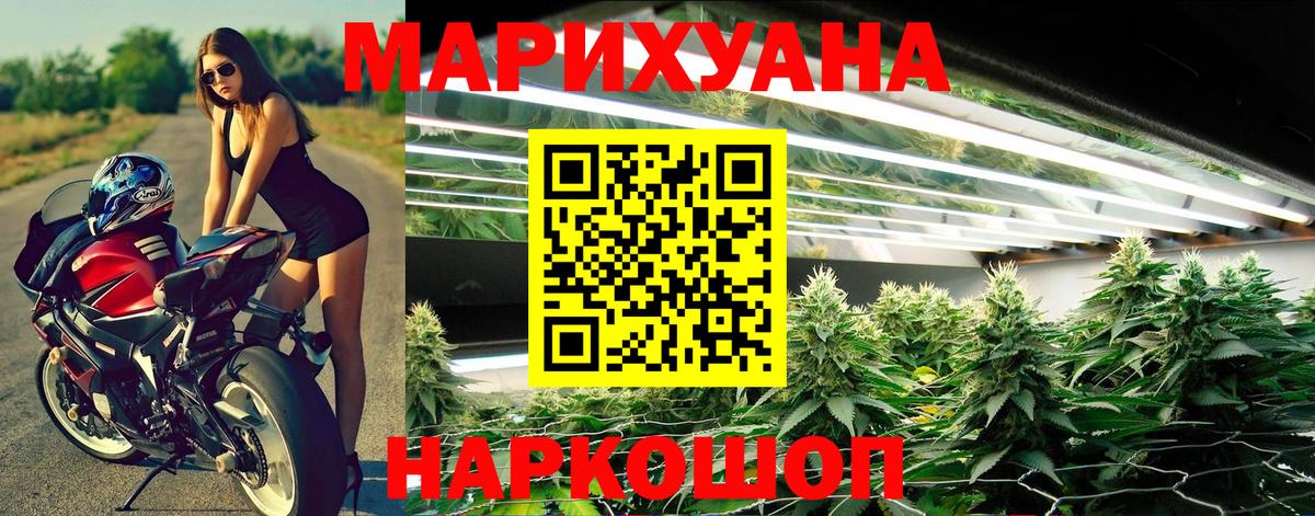 Шишки марихуана Amnesia Волоколамск